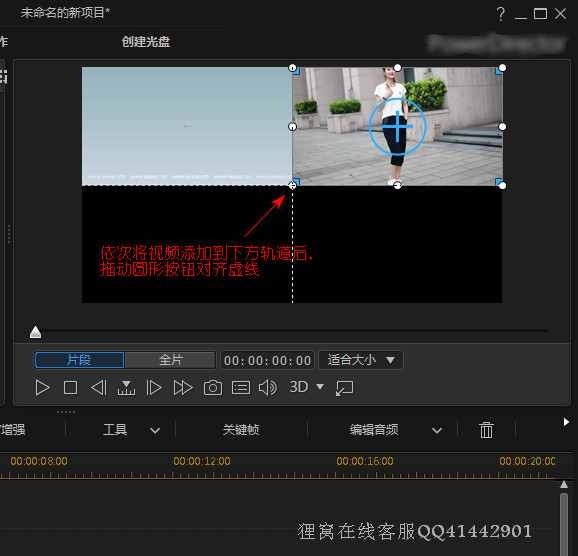 视频分屏效果就是将多个视频放在同一个画面显示播放