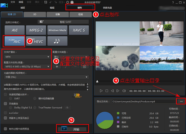 视频分屏效果怎么做？四个视频在同一画面显示的视频效果制作