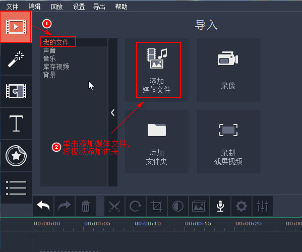 怎么将视频制作成摄像机正在录制的画面效果