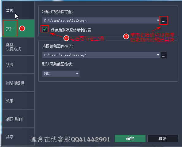 录制电脑屏幕内容保存成mp4视频