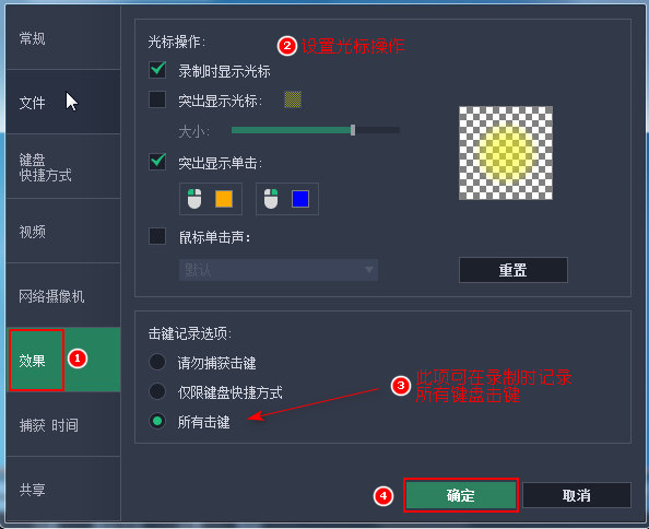 录制电脑屏幕内容保存成mp4视频