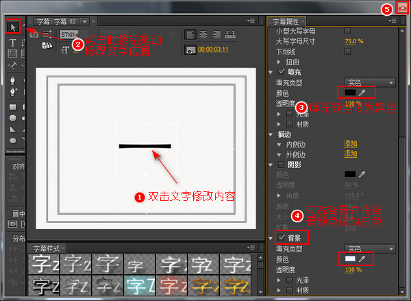 怎么制作快闪字幕视频