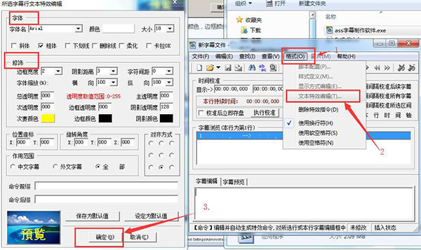 快手视频如何配字幕？如何制作ass、srt字幕文件？给视频添加外挂字幕的操作方法