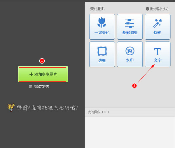 怎样在照片上添加文字后再发朋友圈