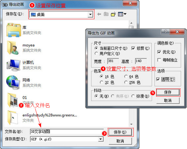 怎样制作动态文字的图片