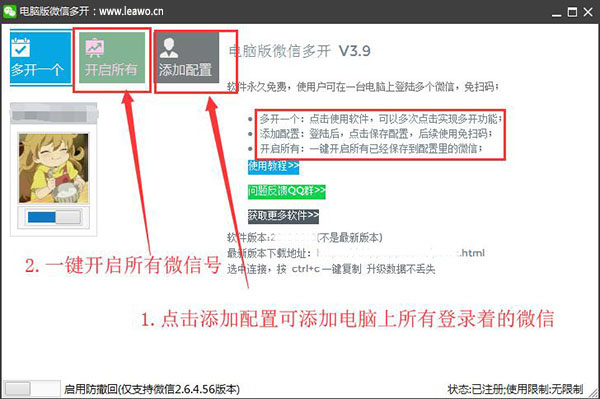 电脑微信多开怎么弄的？电脑上怎么能微信多开？在电脑上登录多个微信号的方法