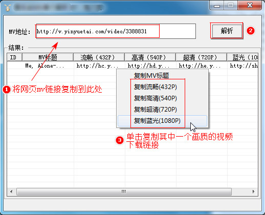 怎么在音悦台下载视频