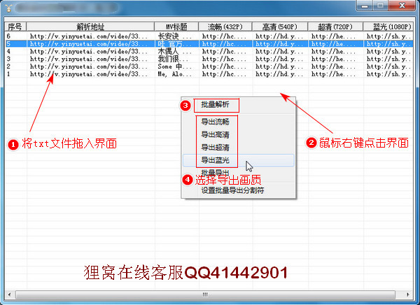 怎么在音悦台下载视频