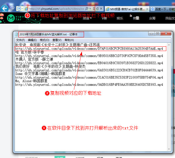 怎么在音悦台下载视频