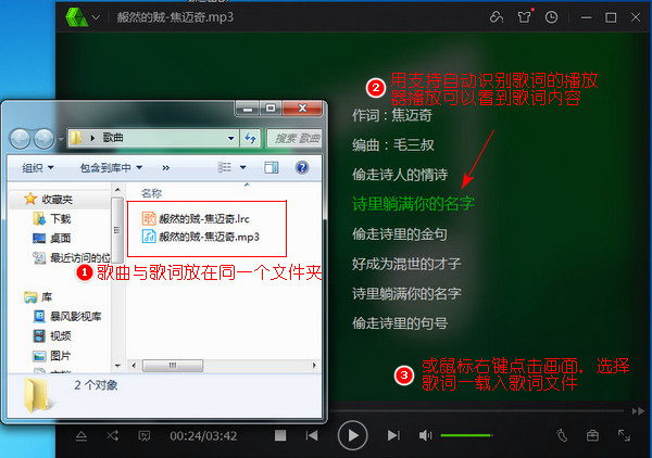 怎么制作lrc歌词文件