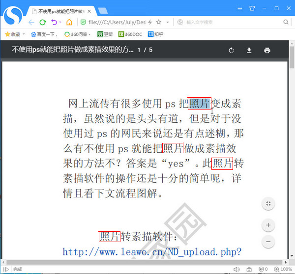 pdf如何批量替换文字