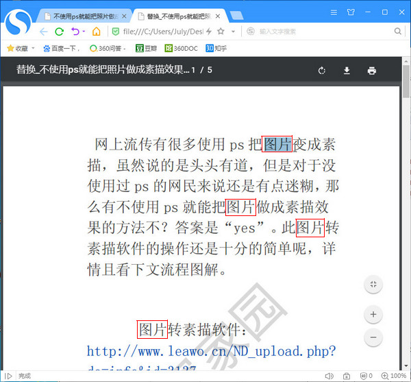 pdf如何批量替换文字