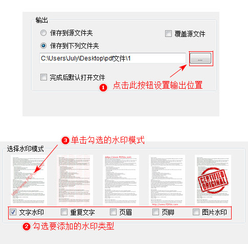 pdf如何批量添加水印