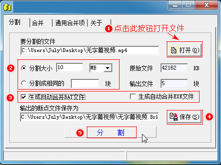 大文件拆分成几个部分