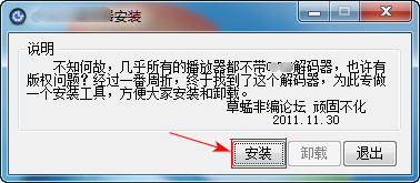 视频在暴风影音播放有画面，添加到视频转换器只有音频的解决方法