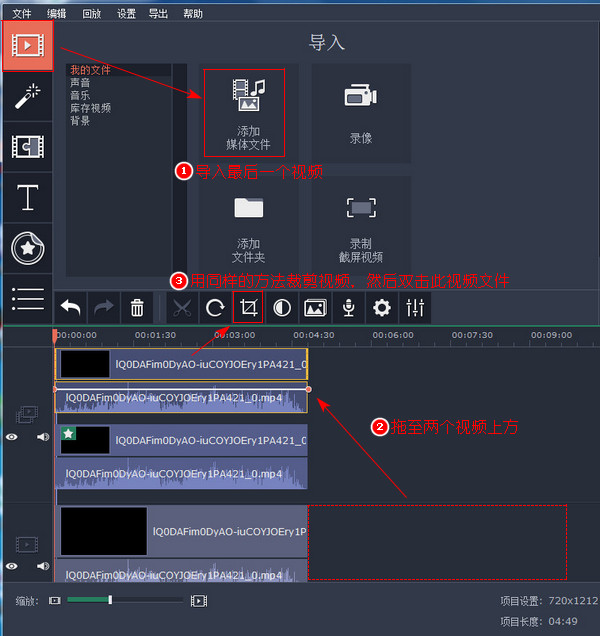 抖音上三段视频怎么制作的