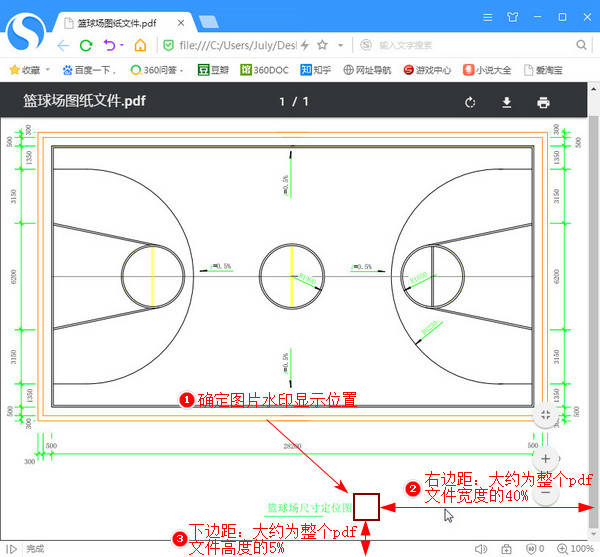 pdf加图片水印的方法