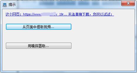 网页版优酷怎么下载视频？如何从优酷网下载视频？在网页下载高清MP4格式的优酷视频