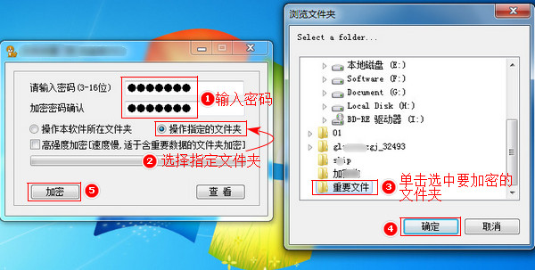 文件夹怎么加密码保护