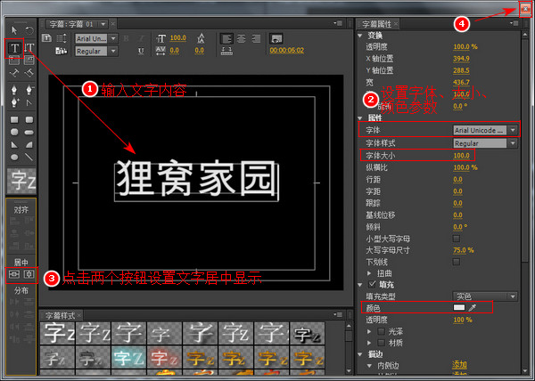 制作切割文字效果片头