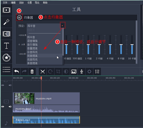 微信视频配音变声