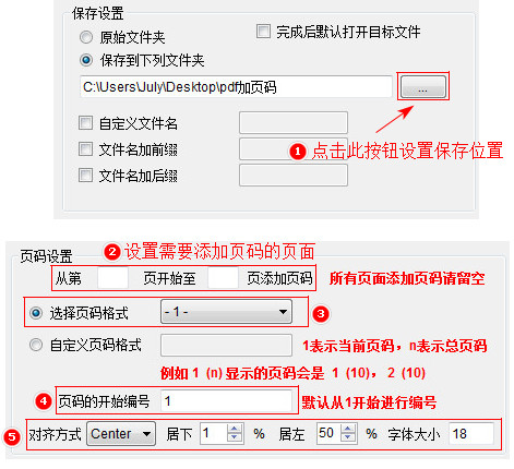 pdf加页码怎么加