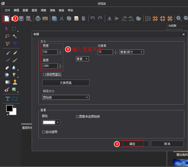 视窗锁屏壁纸制作