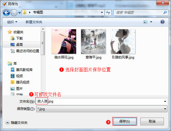 提取mp3文件内图片