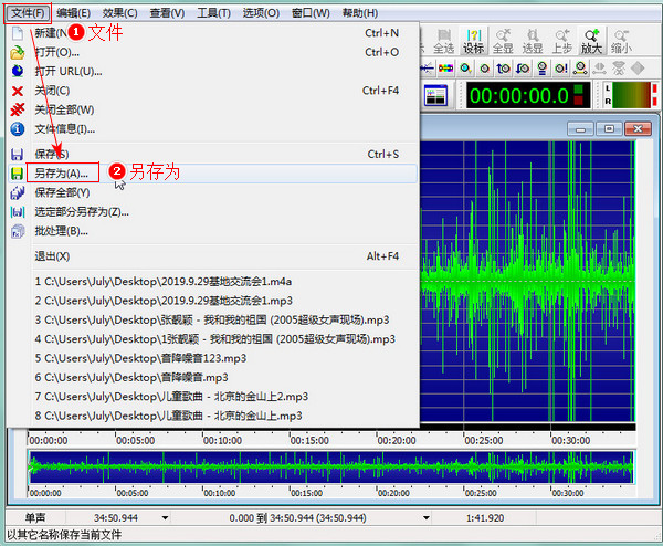 m4a录音文件怎么打开