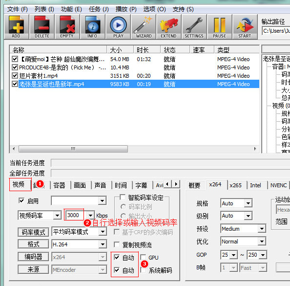 快速加字幕的方法