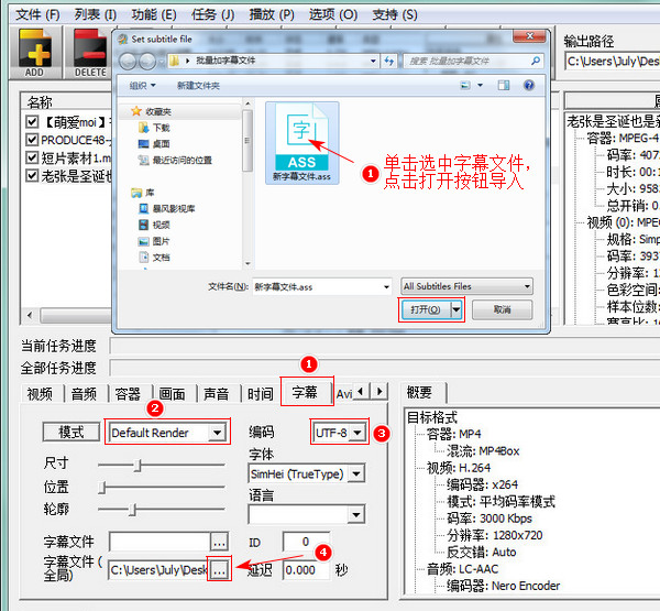 快速加字幕的方法