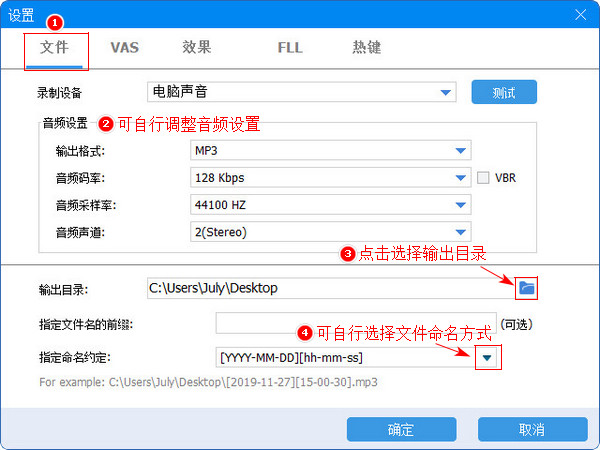 电脑怎么录音