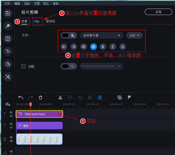 视频制作工具