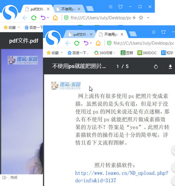 pdf编辑器怎么用