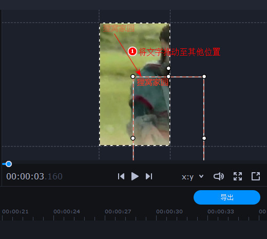 文字水印从左上方侧斜着移动到右下方