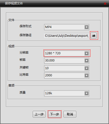 制作视频的软件下载