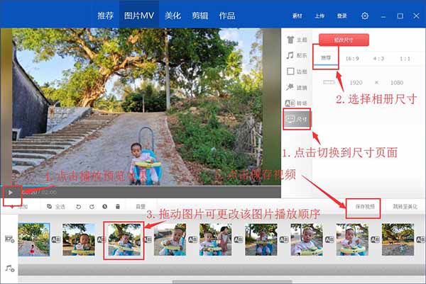 宝贝相册 手机拍摄的宝宝照片想要制作成动态的电子相册怎么办?