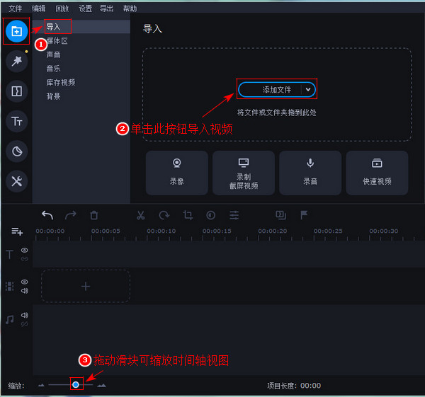 视频制作软件下载