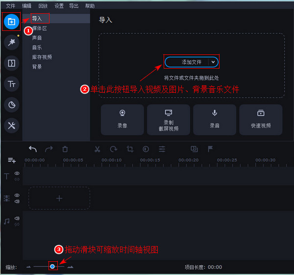 照片制作视频软件