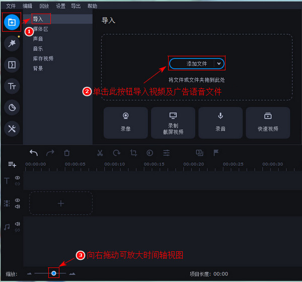 视频编辑器下载