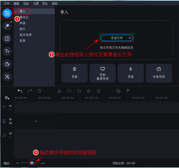 相册视频制作软件