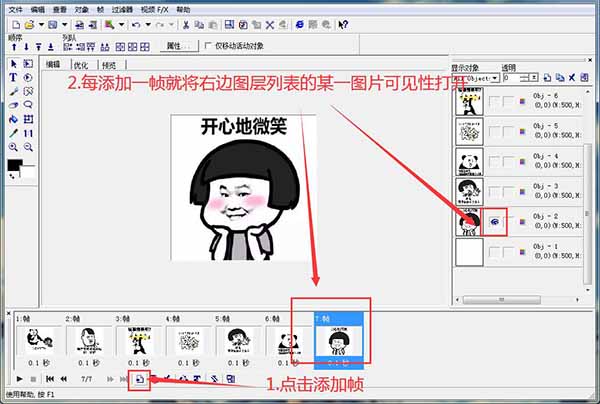 搞笑图片动画 如何将多张搞笑图片制作成gif动画?