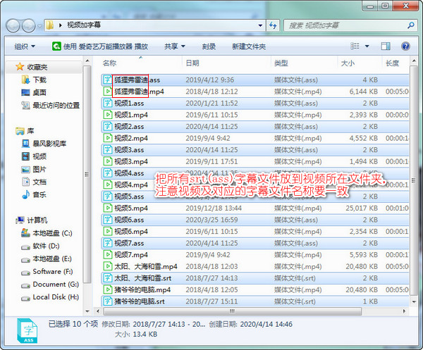srt是什么文件？有多个视频及对应的srt或ass字幕文件，一次性操作视频加对应字幕