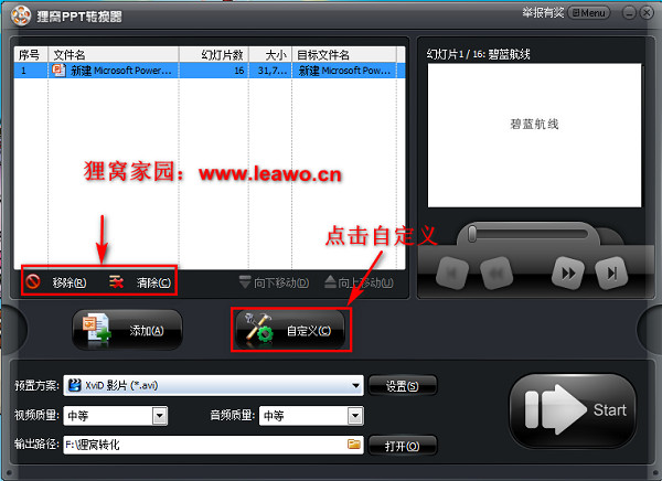 ppt幻灯片转换成视频,支持多个ppt同时转换成视频,ppt一键转换