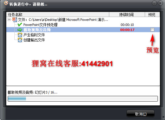 ppt幻灯片转换成视频,支持多个ppt同时转换成视频,ppt一键转换