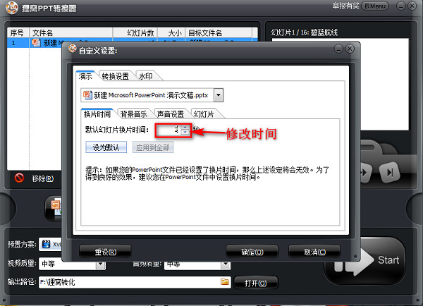 ppt幻灯片转换成视频,支持多个ppt同时转换成视频,ppt一键转换