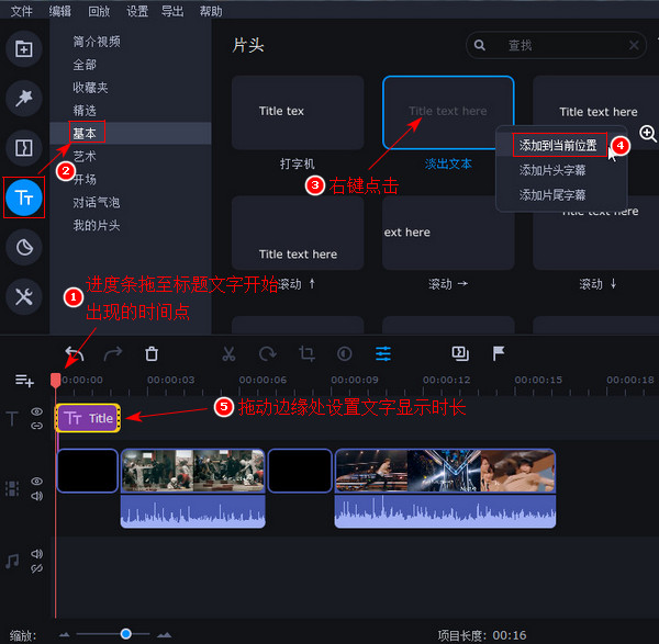 视频合并软件|多个视频片段合并成一个，每个片段前添加黑场标题文字再合并