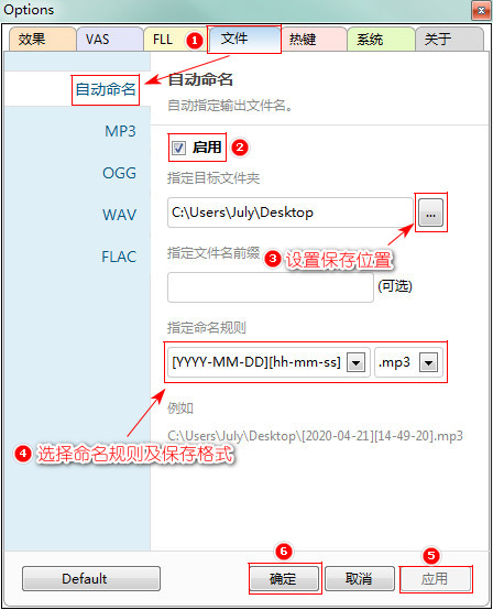 同时录制电脑内部及麦克风声音的方法