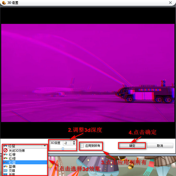 3d视频软件，如何制作有3d效果的视频，3d效果的视频怎么制作
