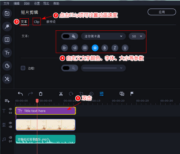 一张图片加文字及音乐制作成视频